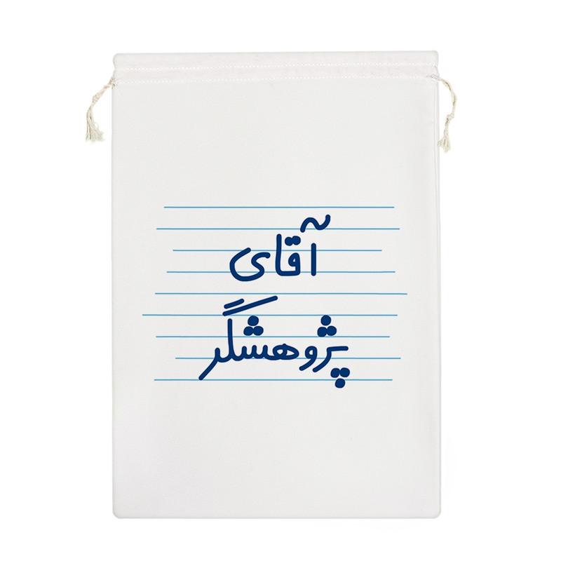 ارسال دیجی کالا نظم دهنده خندالو مدل آقای پژوهشگر کد 4281-M ارسال دیجی کالا