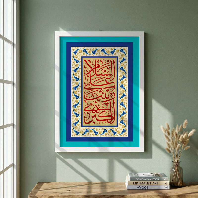 تابلو طرح السلام علی زینب الکبری مدل G13894 فریم سفید