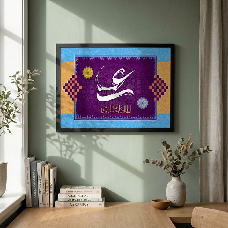 تابلو طرح عید غدیر مدل G14585 فریم مشکی