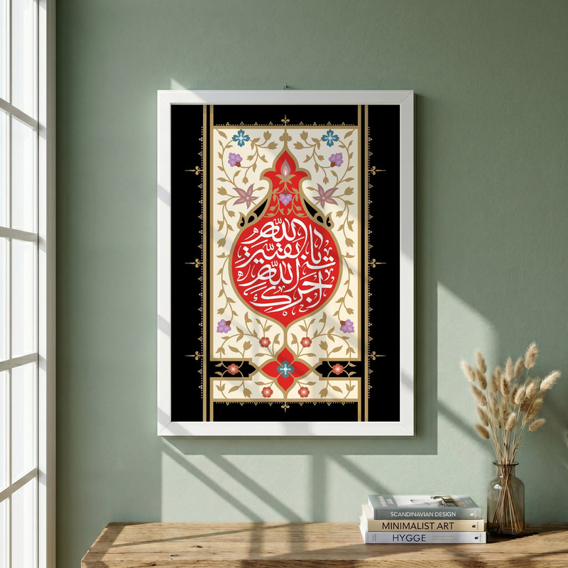 تابلو طرح آجرک الله یا بقیه الله مدل G13714 فریم سفید