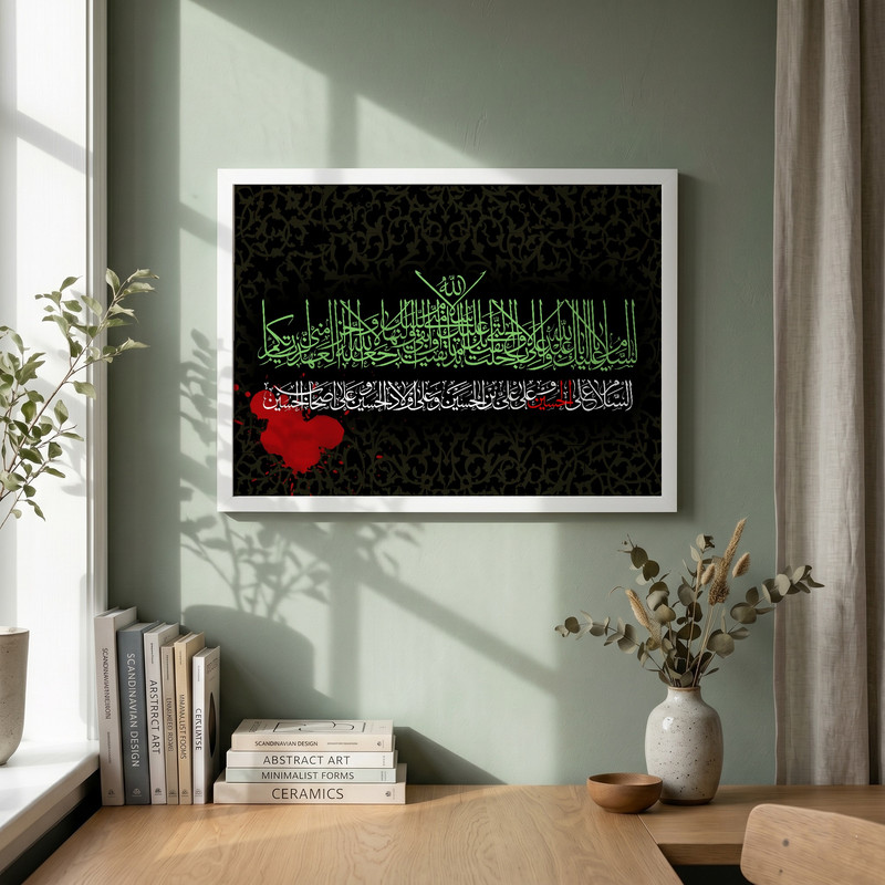تابلو طرح السلام علیک یا اباعبدالله الحسین مدل G13924 فریم سفید