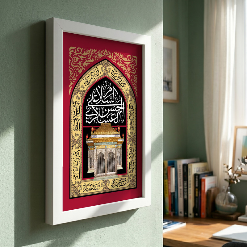 تابلو طرح السلام علی الحسن العسکری مدل G13866 فریم سفید