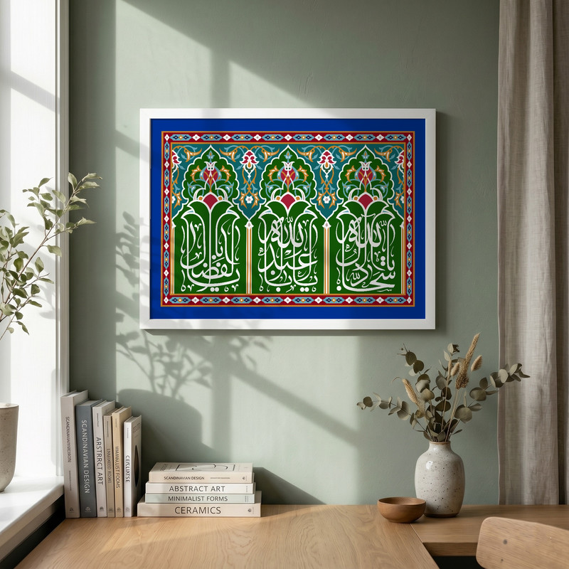 تابلو طرح اعیاد شعبانیه مدل G13833 فریم سفید