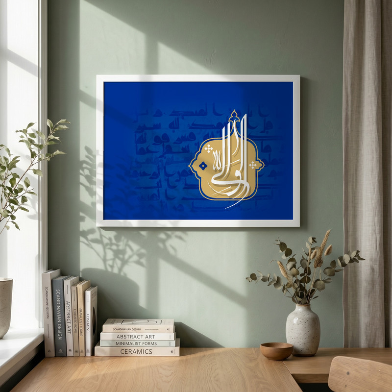 تابلو طرح اسماء الحسنی الوالی مدل G13812 فریم سفید