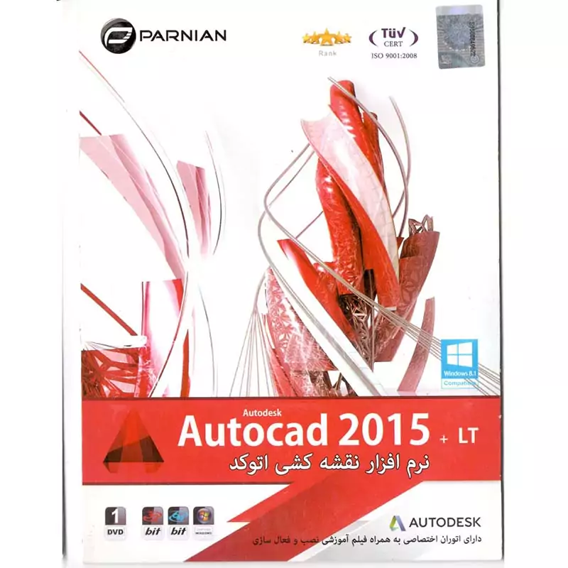 Autocad 2015+LT پرنیان