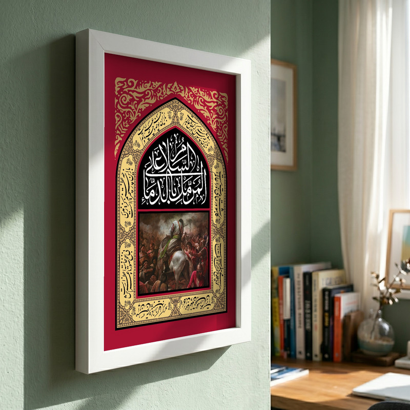 تابلو طرح السلام علی المرمل بالدماء مدل G13888 فریم سفید