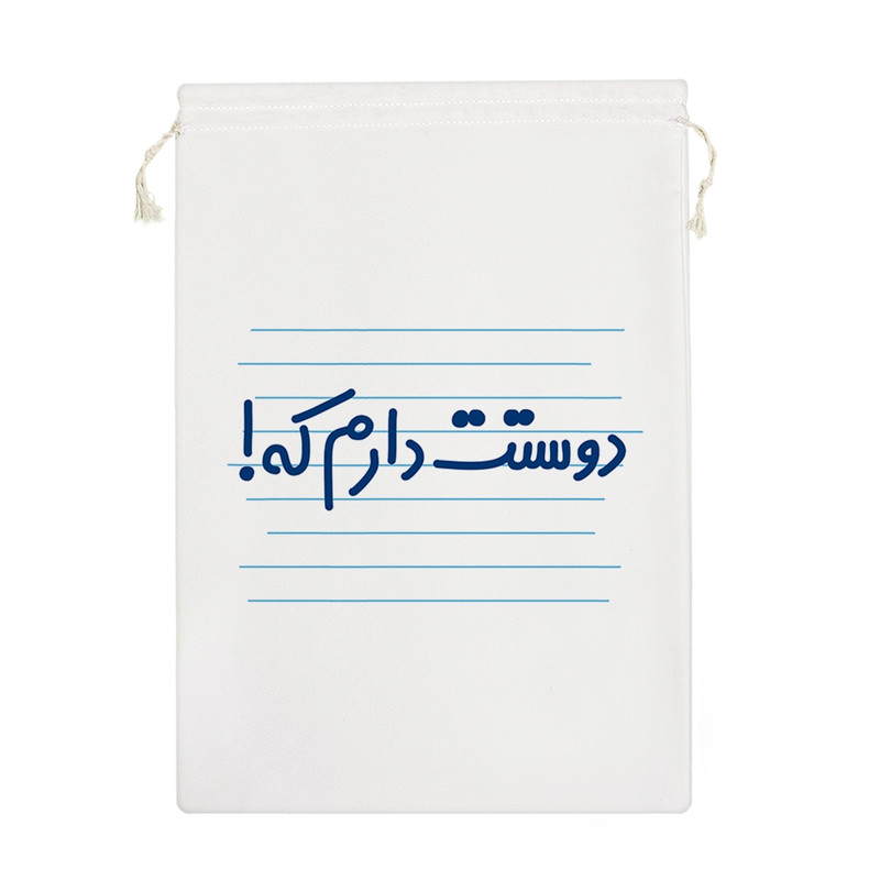 نظم دهنده خندالو مدل دوستت دارم که کد 4016-M ارسال فوری