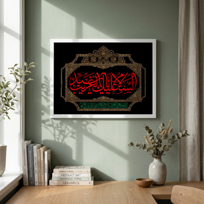 تابلو طرح السلام علیک یا سید الغریب محرم مدل G13951 فریم سفید