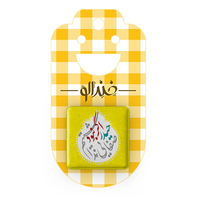 مگنت خندالو طرح عید غدیر کد 6193 – با بهترین کیفیت
