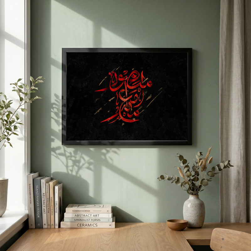 تابلو طرح مع امام منصور مدل G14785 فریم مشکی