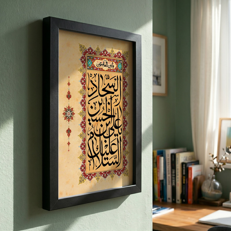 تابلو طرح ولادت امام سجاد ع مدل G15117 فریم مشکی