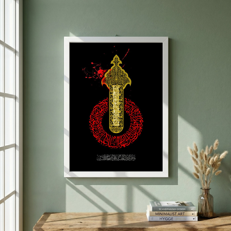 تابلو طرح السلام علی الحسین مدل G13871 فریم سفید