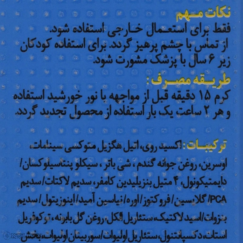 کرم ضد آفتاب بدون رنگ آقایان دکتر ژیلا SPF 50 مدل Androsun محافظ UVAUVB مناسب انواع پوست وزن 50 گرم مجموعه دو عددی