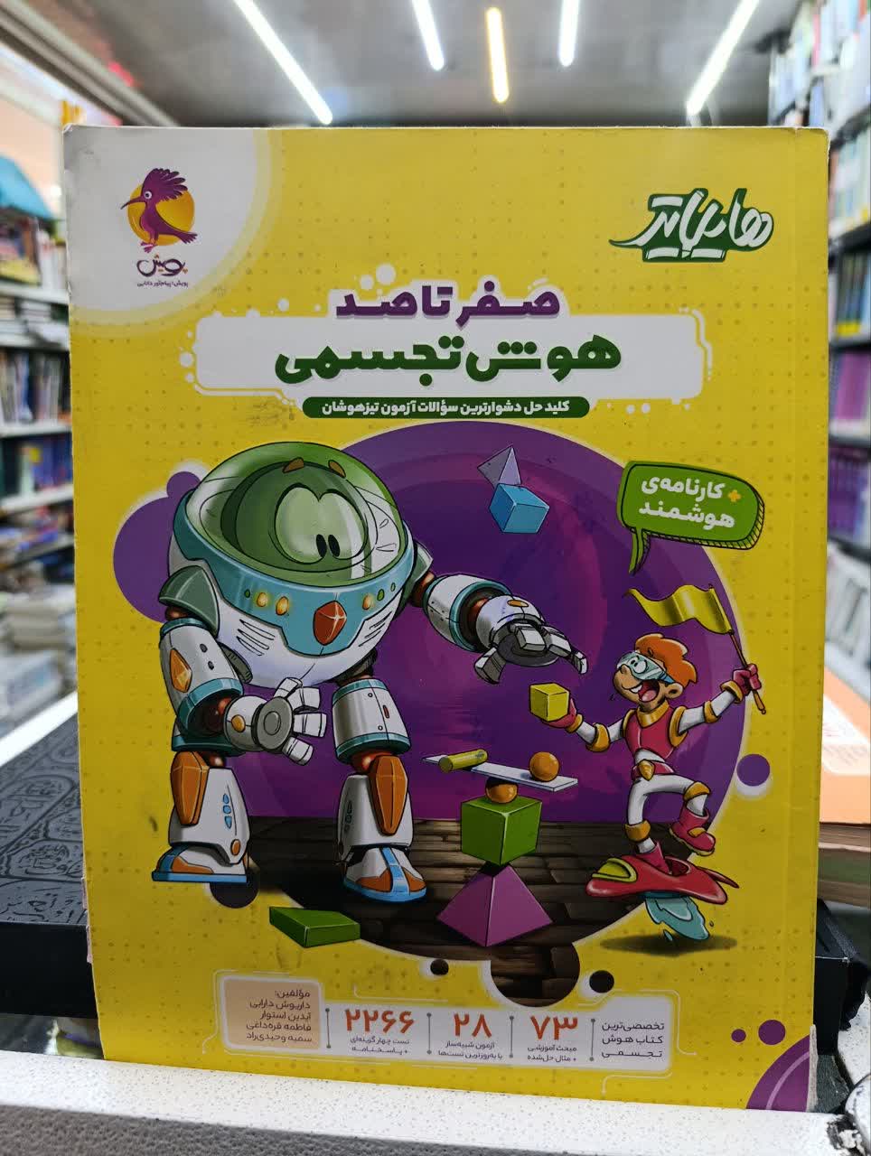 هایلایترهوش تجسمی