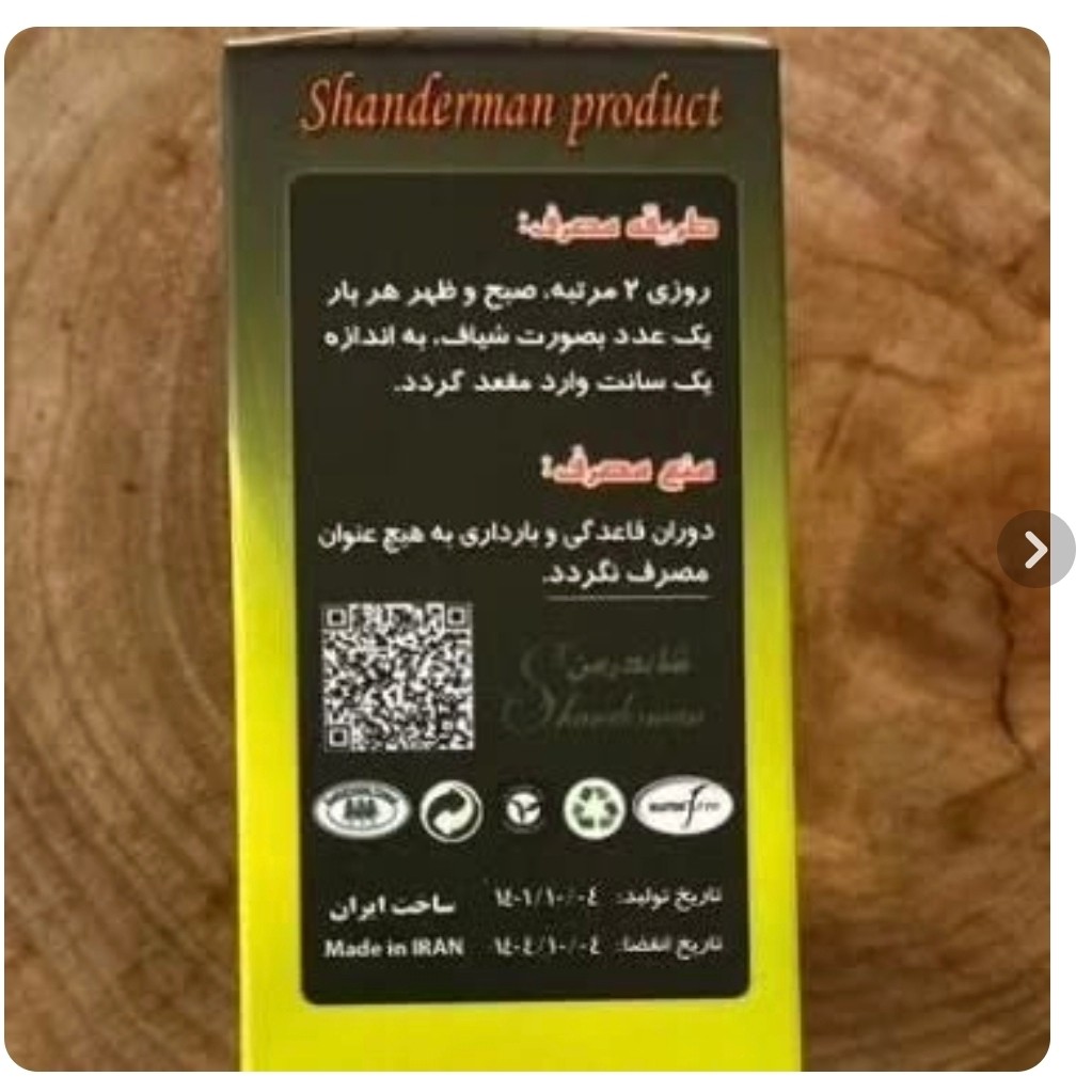 حجم دهنده باسن شاندرمن گیاهی اصلی