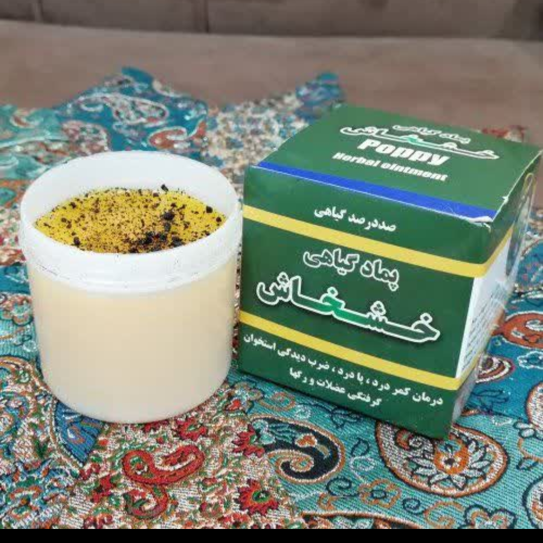 پماد ضد درد گیاهی خشخاش