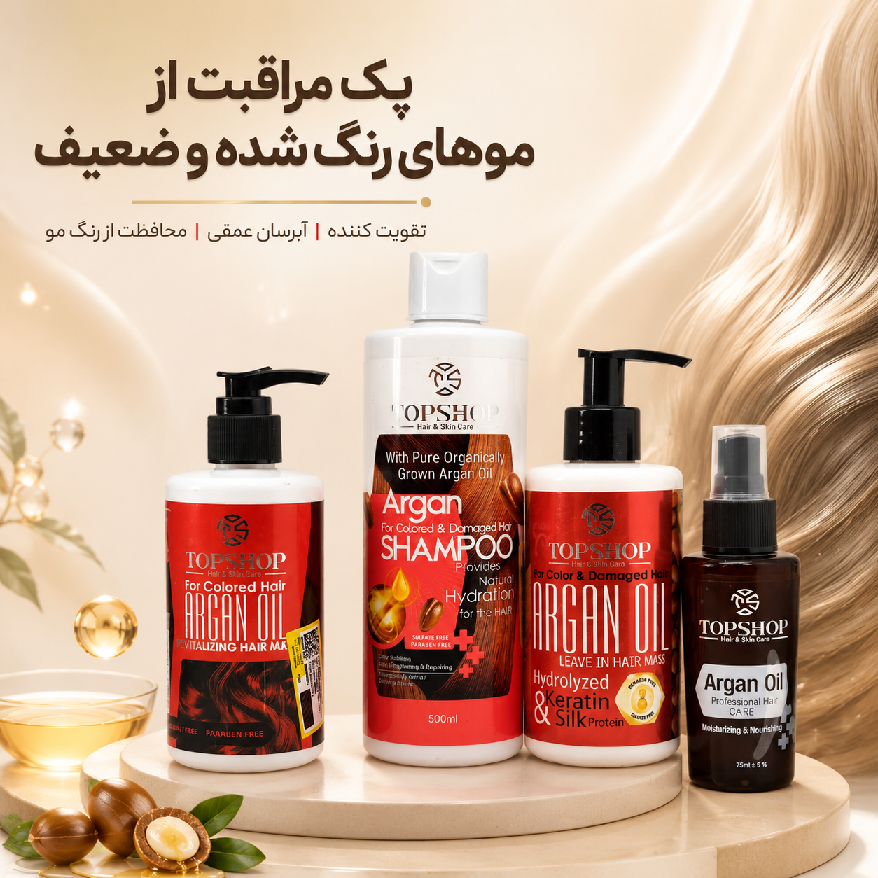 پک مراقبت از موهای رنگ شده و آسیب دیده تاپ شاپ