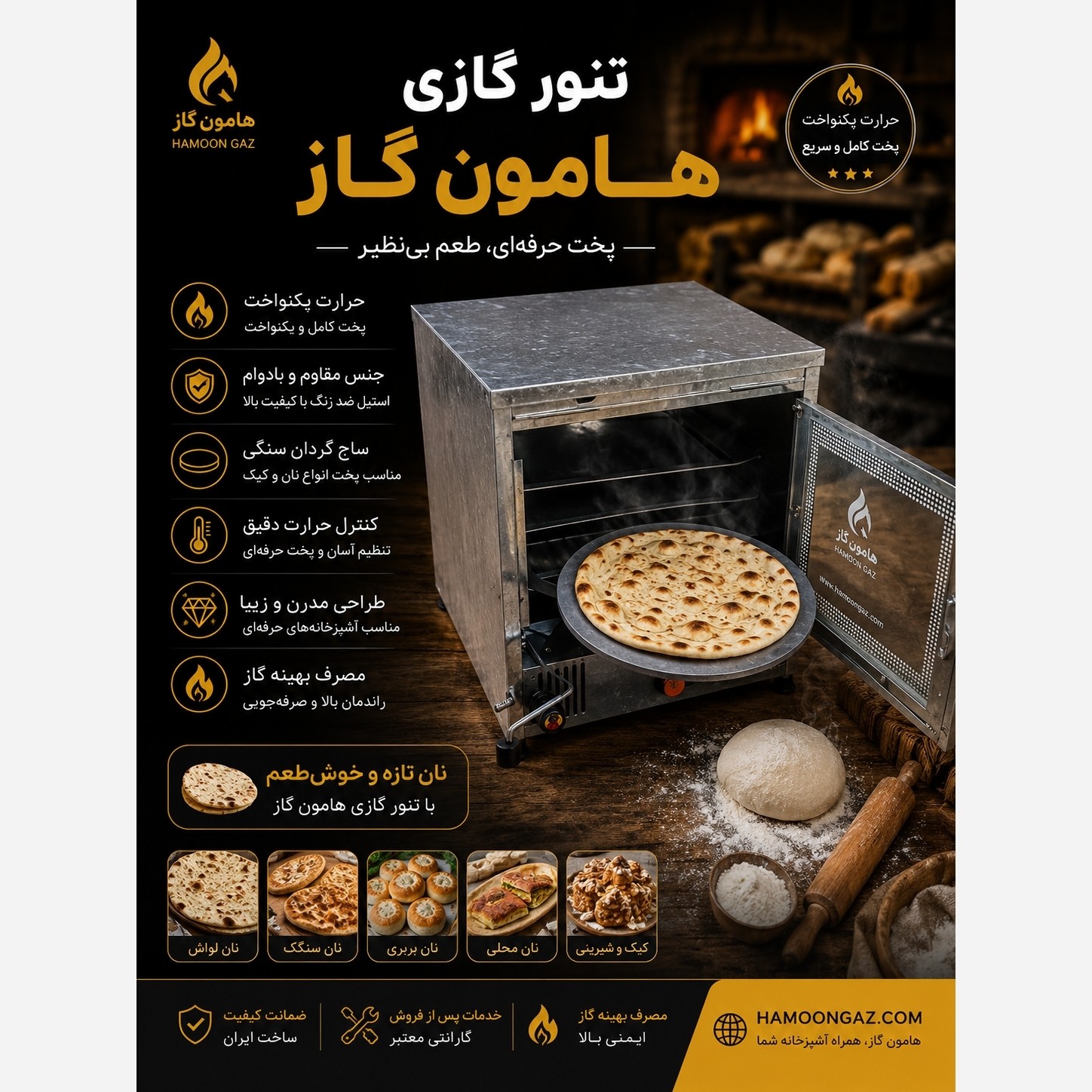 تنور گازی پخت نان کیک کلوچه