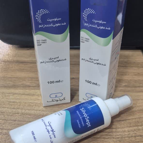 اسپری ضد عفونی کننده زخم سیلوسپت 100 ml تاریخ نزدیک