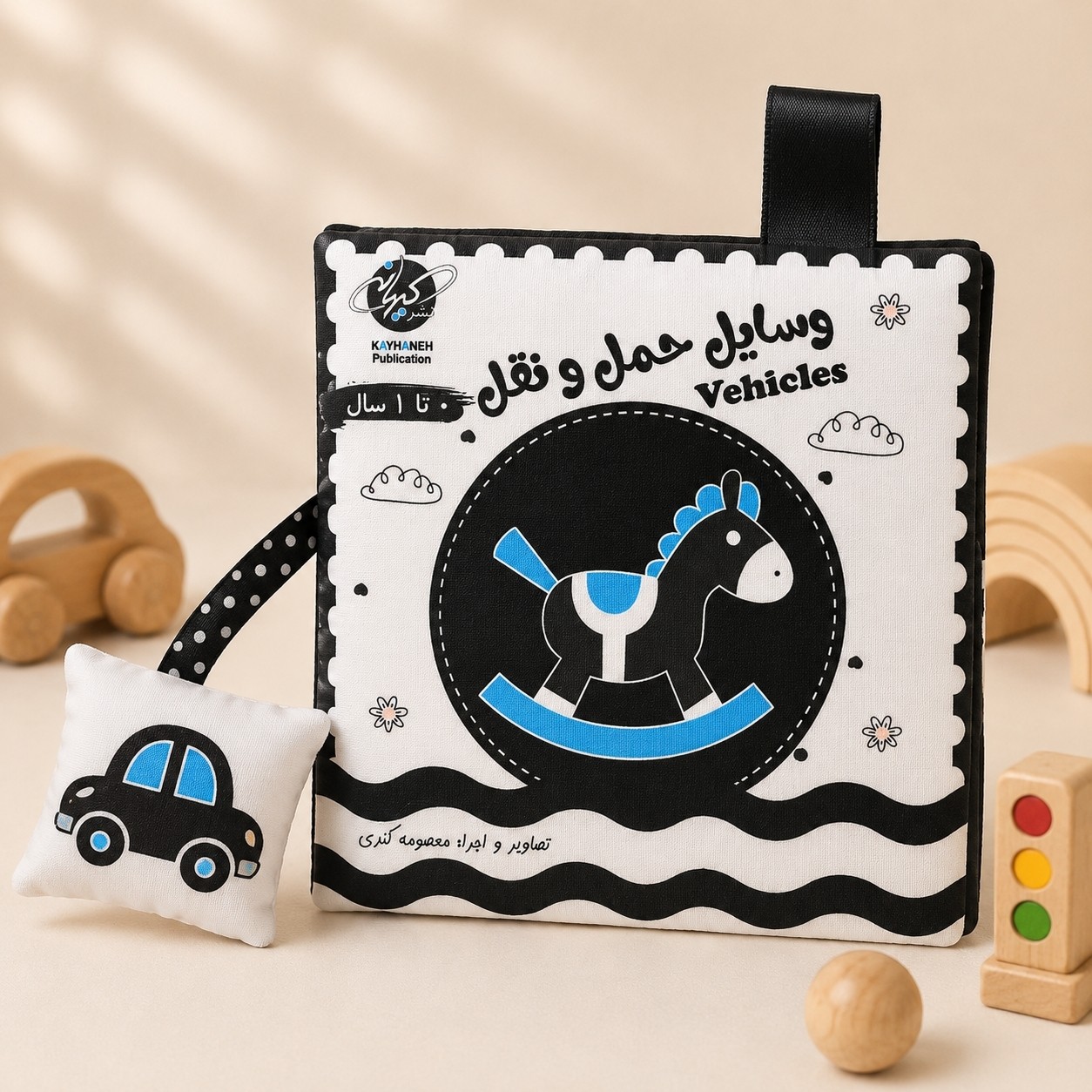 وسایل حمل و نقل کتاب دوزبانه