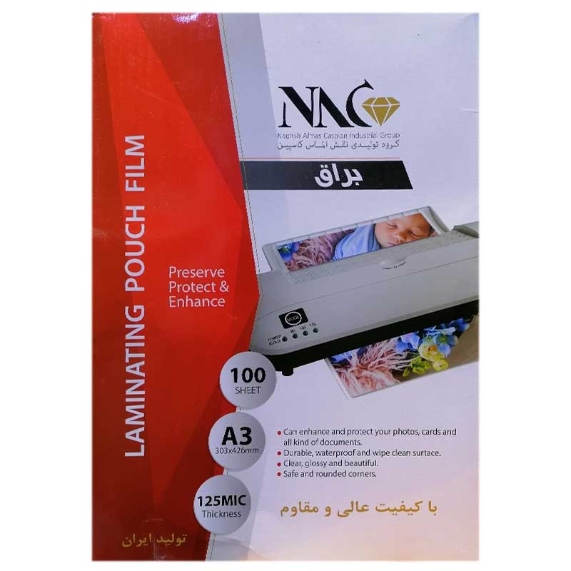 طلق پرس NAC مدل 125 و 150 میکرون سایز A3