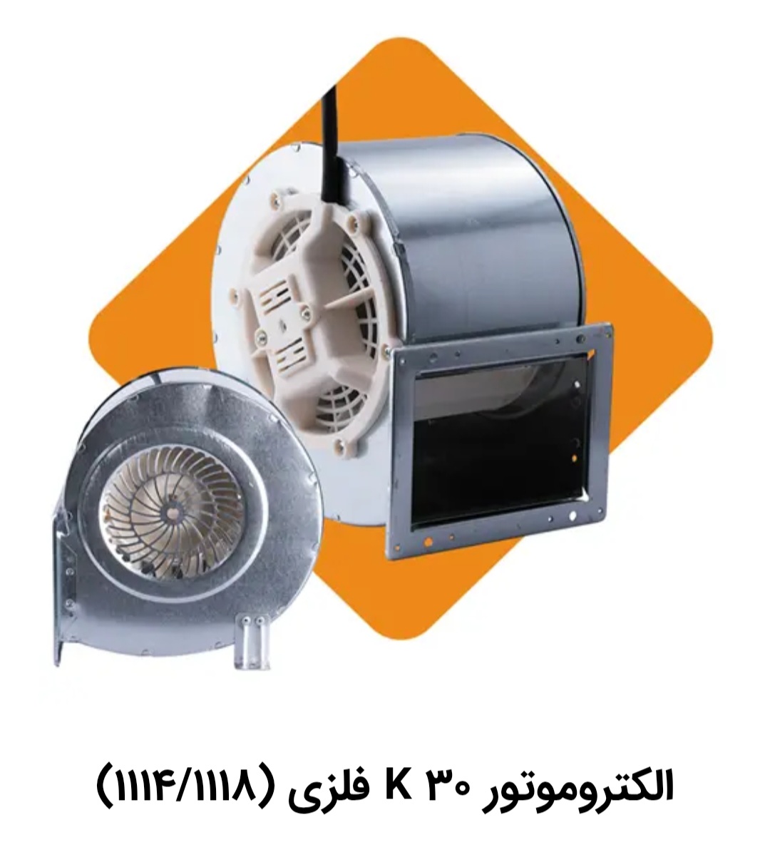 موتور هود ناسا کاسی فلز تک پروانه 4 دور
