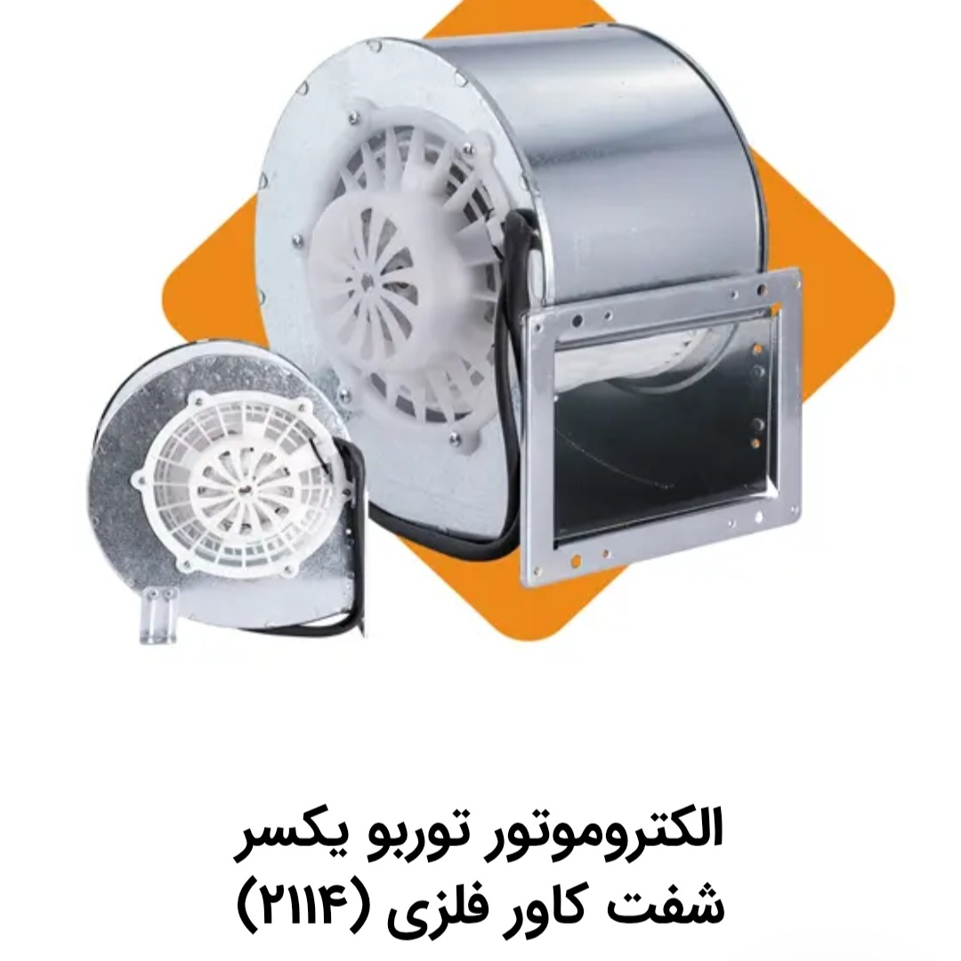 موتور توربو فلزی تک شفت موتور هود ناسا
