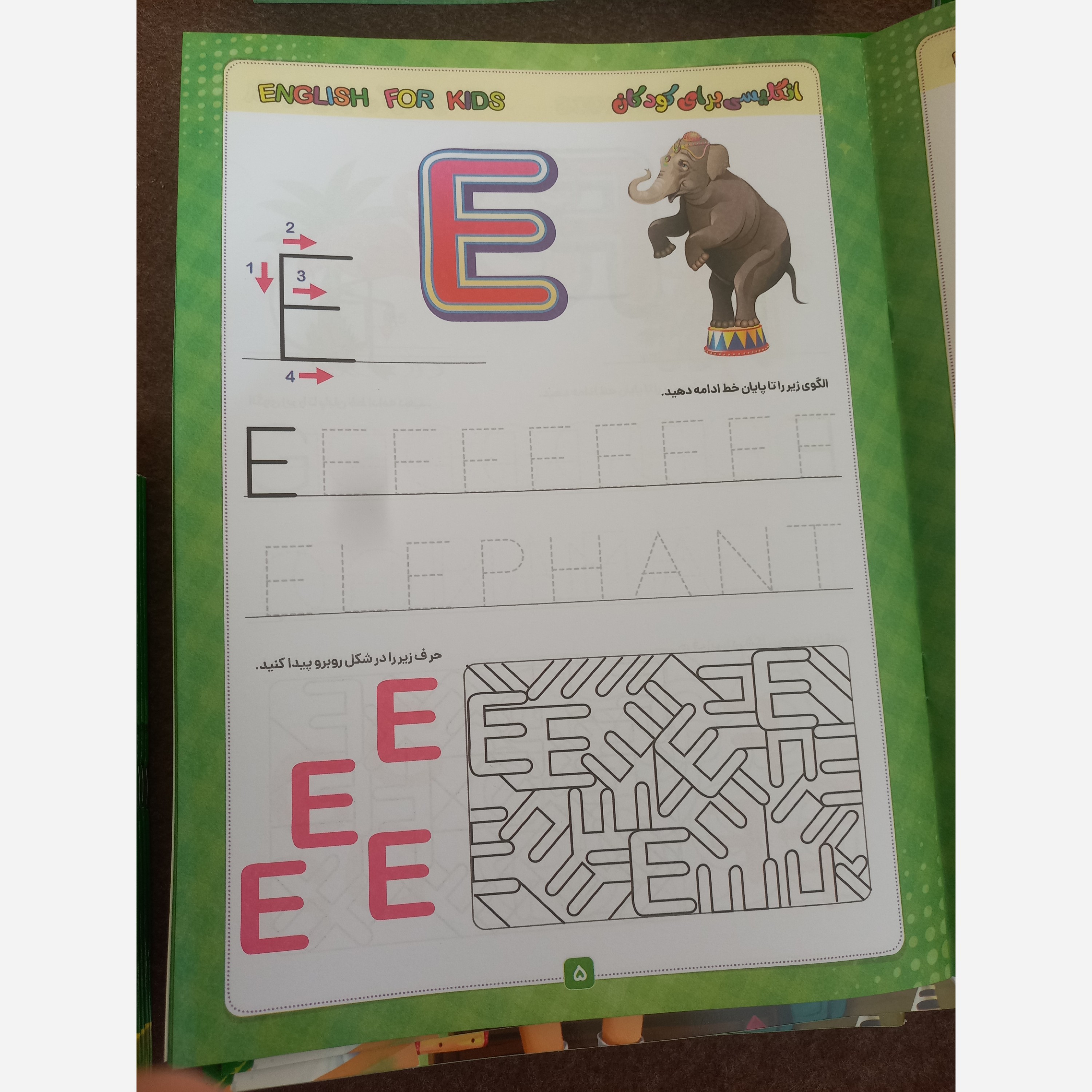 آموزش زبان انگلیسی