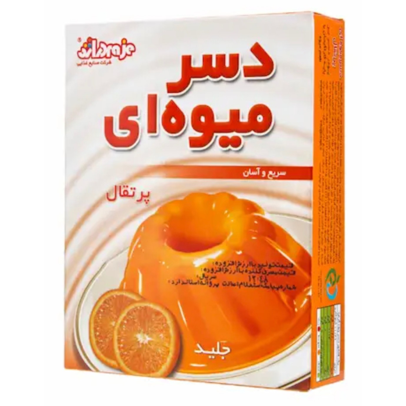 پودر دسر میوه ای پرتقال جلید -50گرمی