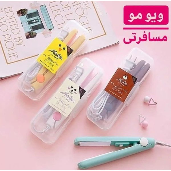 ویو مو مسافرتی