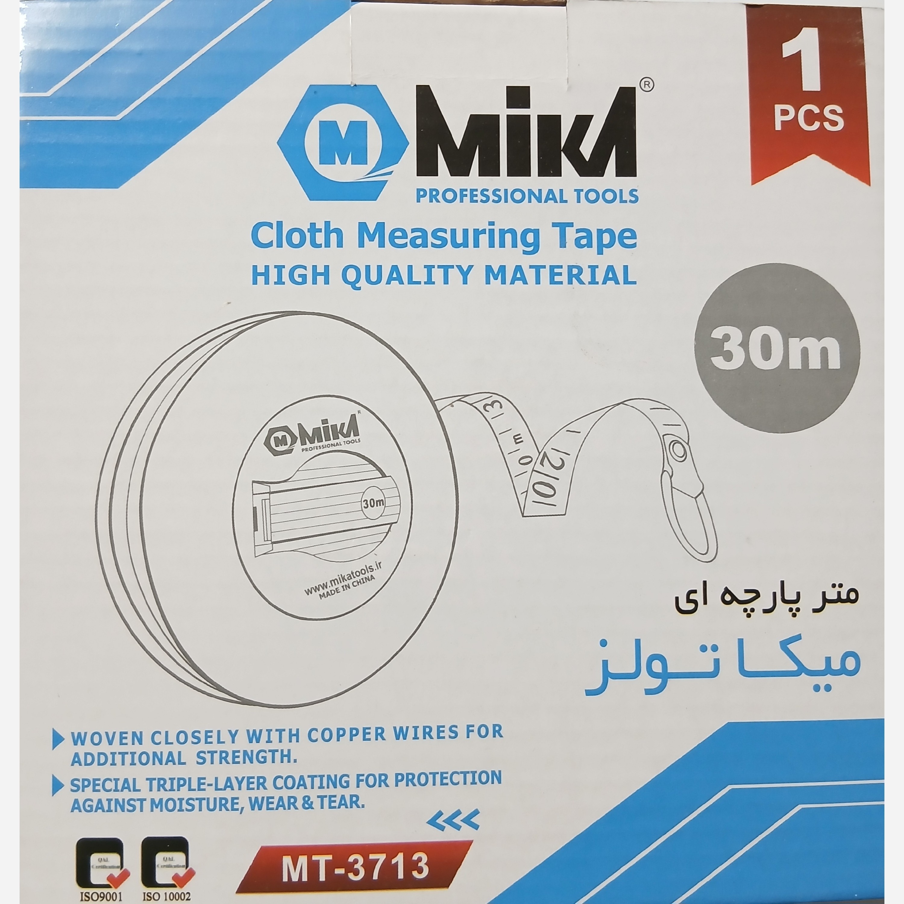 متر 30 پارچه ای برند میکا