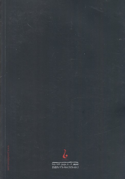 واخون (مجموعه شعر)