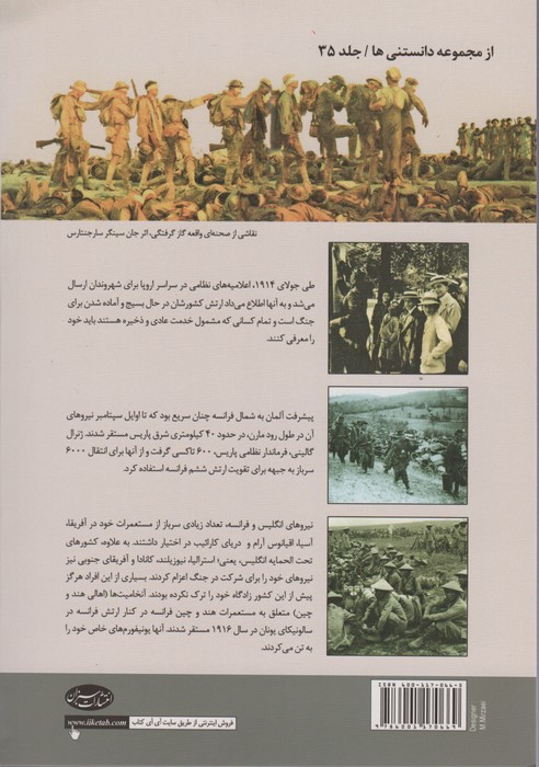 تاریخچه جنگ جهانی اول