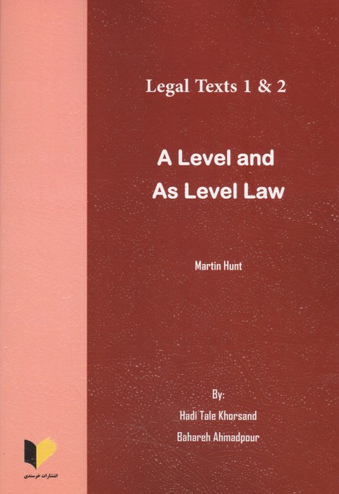 متون حقوقی 1 و 2 (2زبانه)