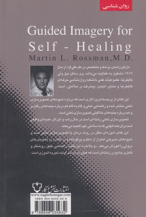 تصویرسازی ذهنی