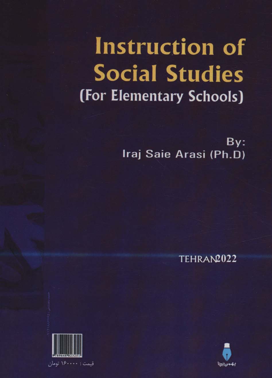 آموزش مطالعات اجتماعی (در دوره ی ابتدایی)