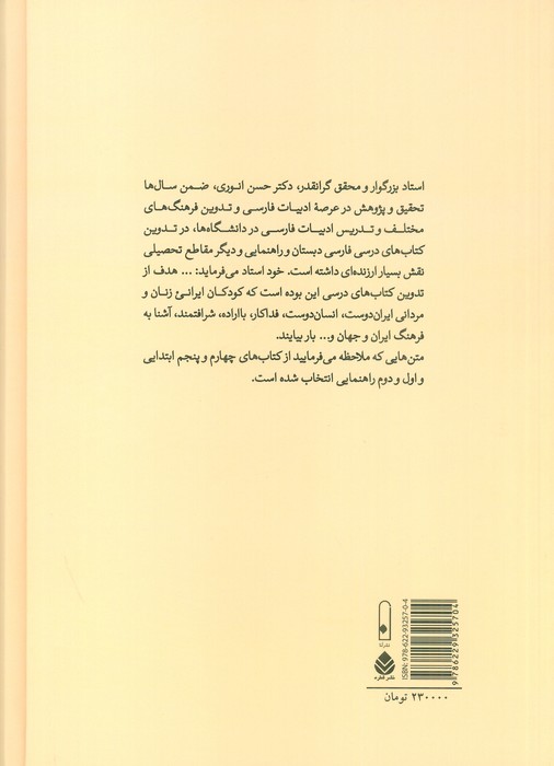 متن های خواندنی برای کودکان و نوجوانان