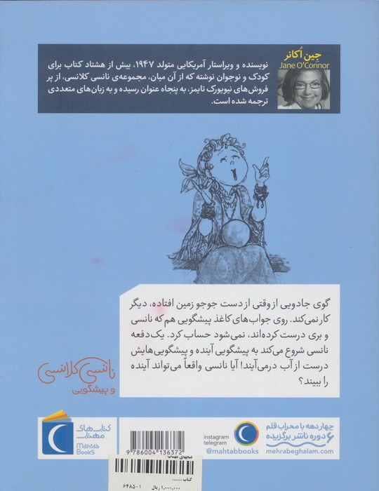 نانسی کلانسی و پیشگویی