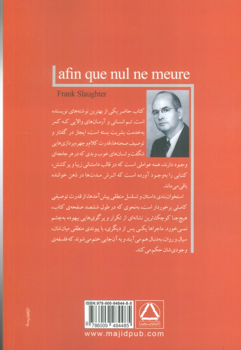 مبارزه با مرگ پیشه ی من است