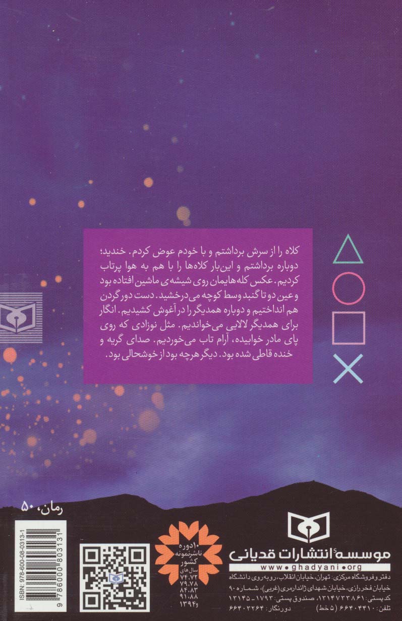 الو… آرزو!