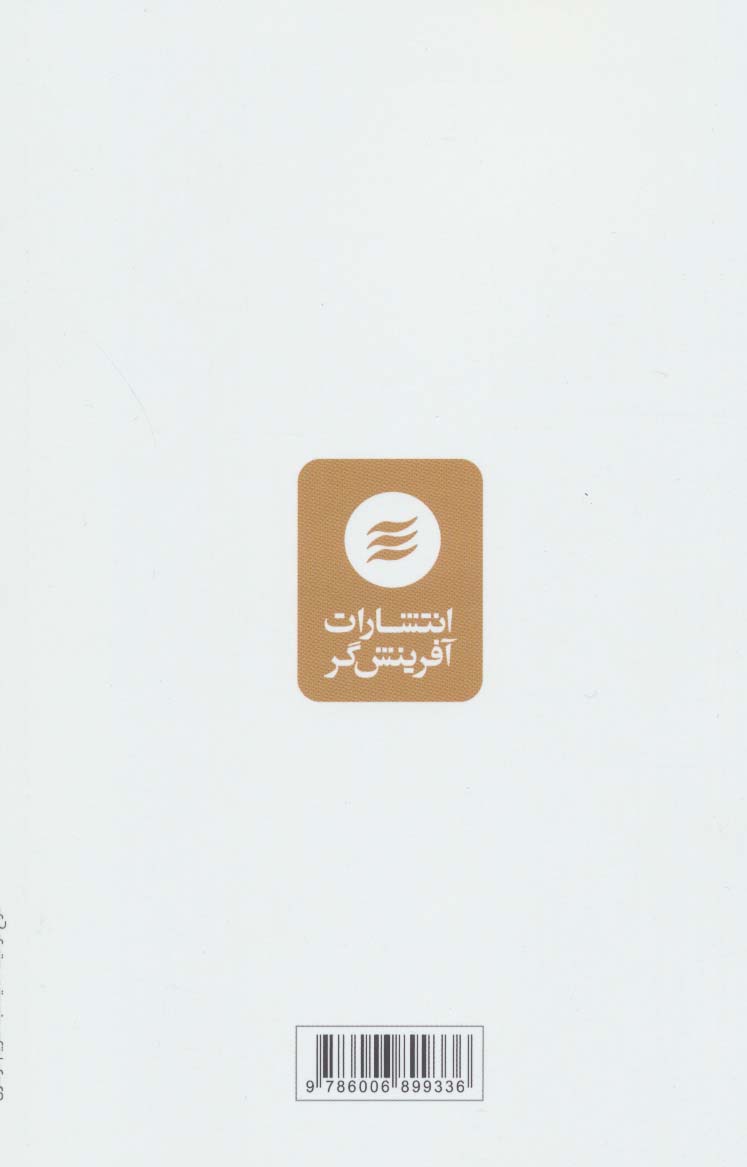 مدیر در نقش کوچ (چالش ها و دستاوردها)