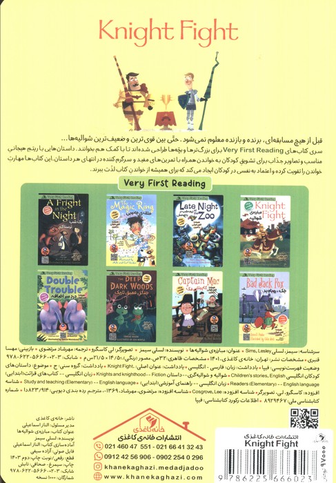 مبارزه ی شوالیه (KNIGHT FIGHT)،(2زبانه)