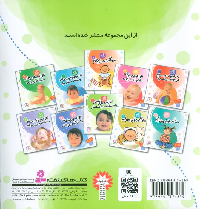 تاتی کوچولوها 2 (تاتی کوچولو می می می خواد گرسنه شه خیلی زیاد)