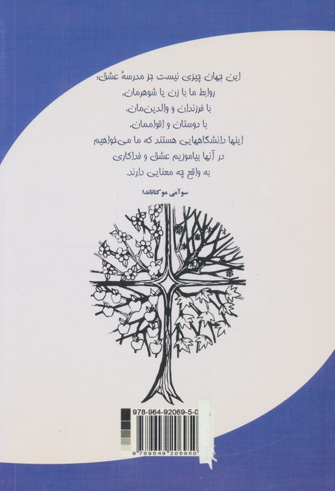 تغییر زندگی
