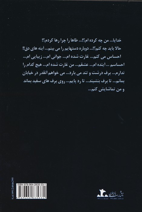 بی ستاره