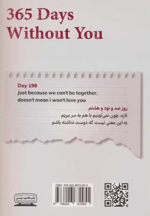 365 روز بدون تو (2زبانه)
