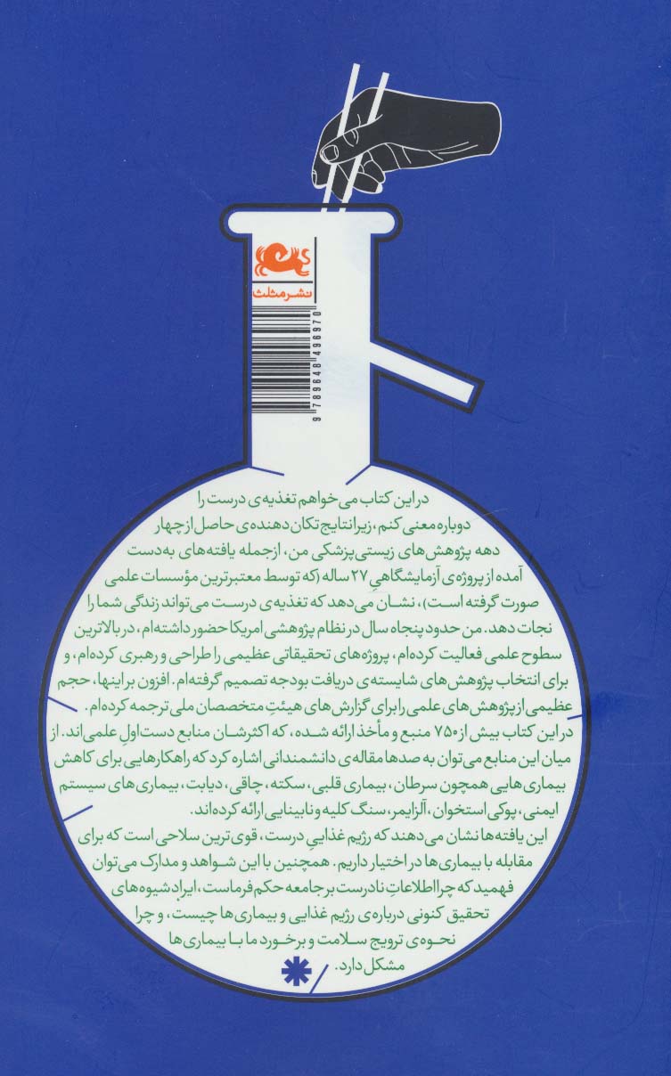 پژوهش چین 2