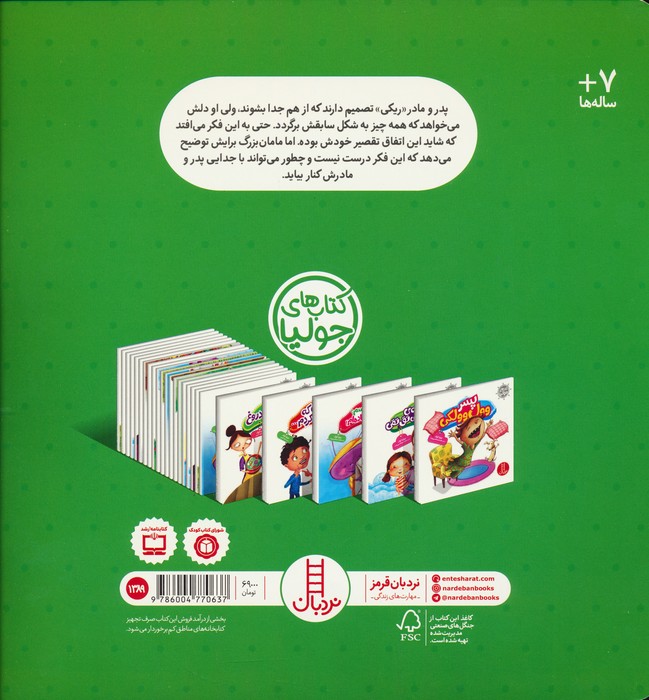 جولیا25 (ط مثل…)،(گلاسه)