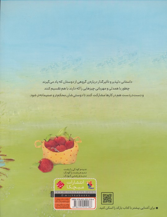 همه دعوتید به مهمانی! (گلاسه)
