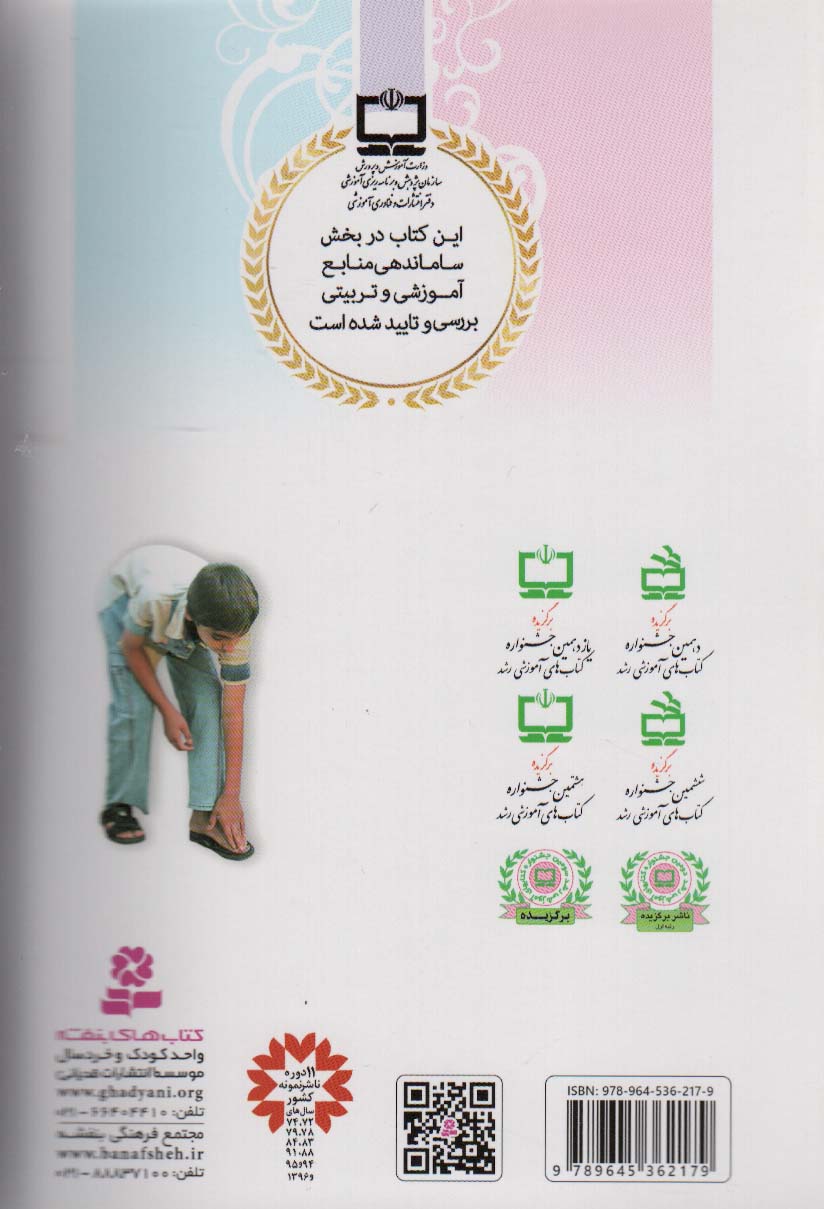 چطوری نماز بخوانم؟